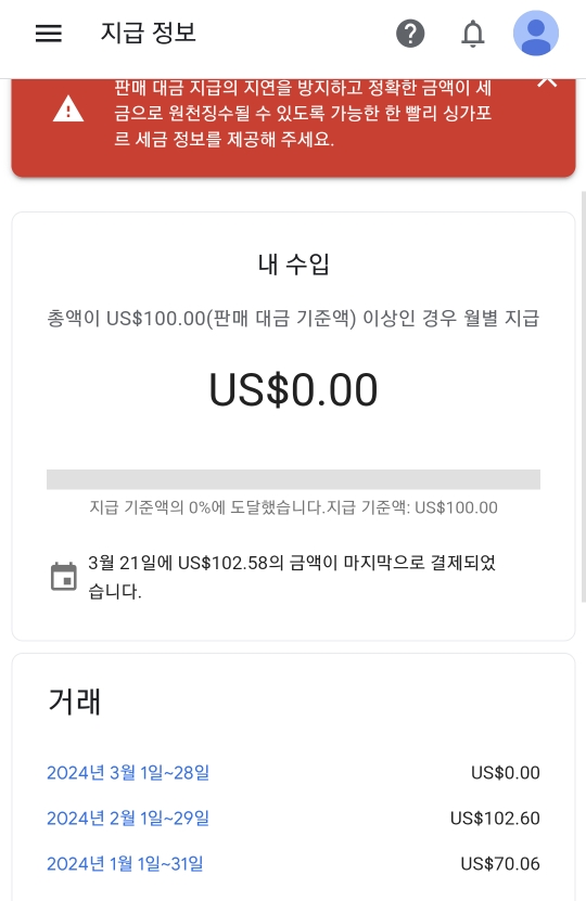  외환계좌 입금 기간, 돈안들어올때 확인법, 티스토리 구글애드 유튜브 달러수익 입금계좌 만들기, 은행별 대동소이, 대구은행