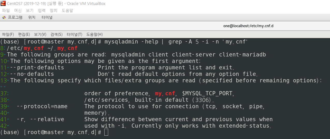  [MariaDB 설정 파일 찾는 방법] 모든 Linux 배포판 적용 가능
