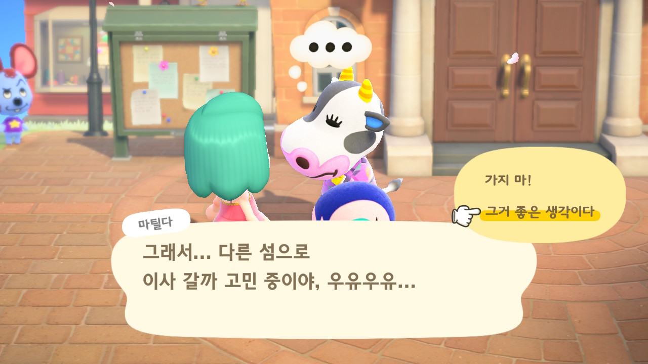 모동숲일기 - 15 집 옮기기/마일리지섬주민/주민대화 같이하기 모동숲일기 - 15 집 옮기기/마일리지섬주민/주민대화 같이하기