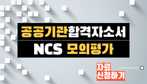 의사소통능력' 해석 및 기출 자소서 문항 의사소통능력' 해석 및 기출 자소서 문항
