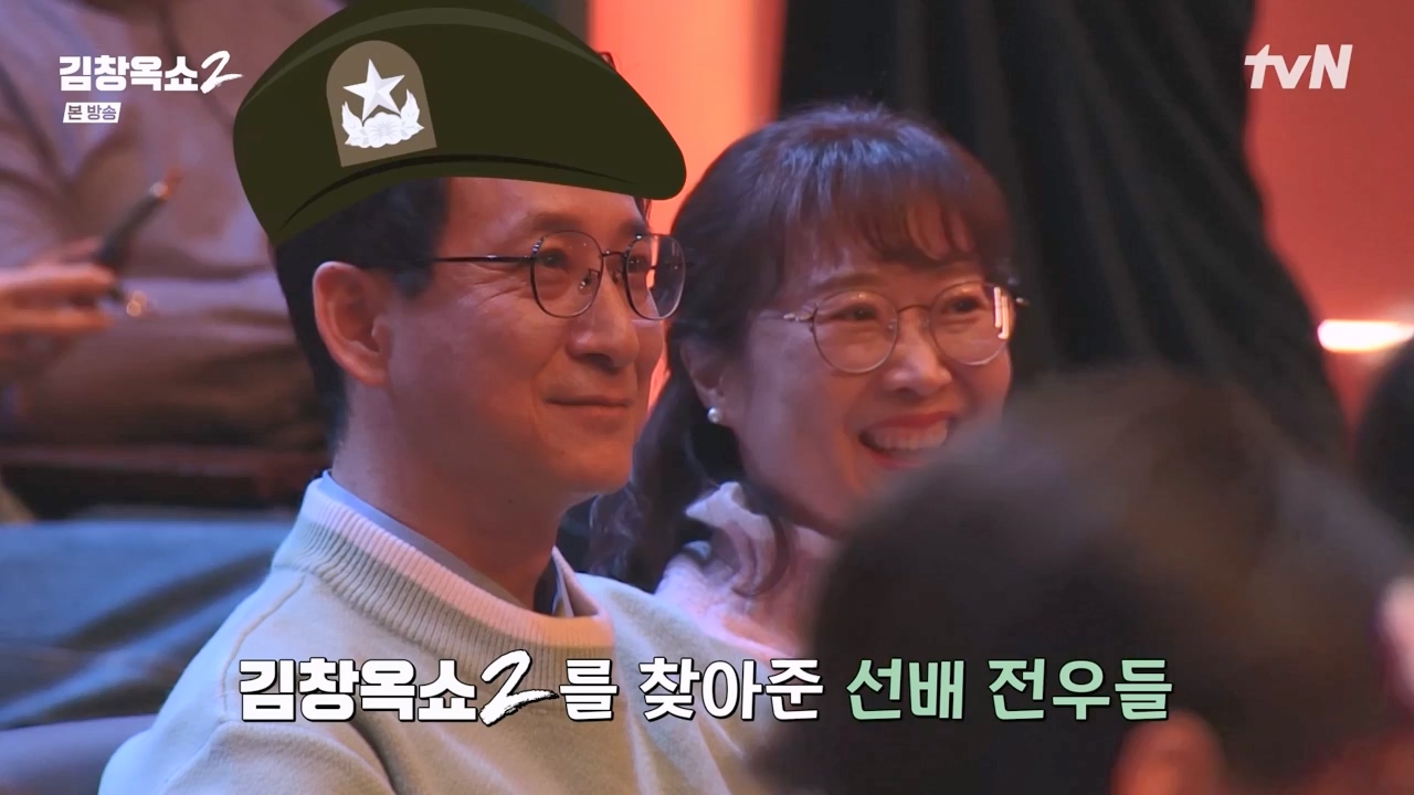 김창옥 쇼 2.E02.240216p-NEXT.mp4_20240217_173725.926.jpg