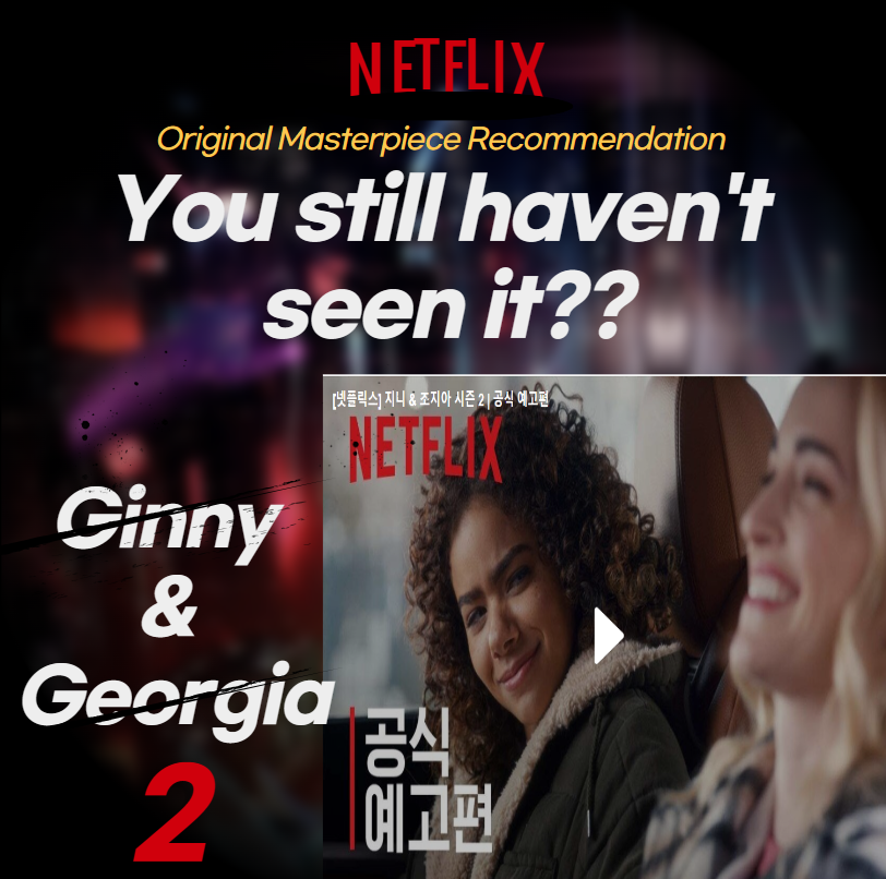 2023 Netflix drama that you&#39;ll regret if you miss it; &#39;Ginny & Georgia Season 2&#39;