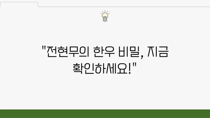 전현무계획 한우 모둠 한상 - 안산 화정동 1++(9)한우 에르메스 맛집정보