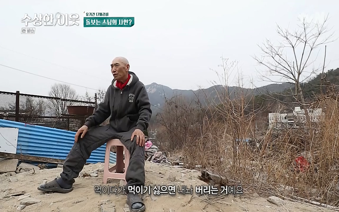 수상한 이웃.E04.220422p-NEXT.mp4_20220424_193452.809.jpg