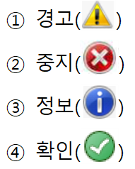데이터 유효성 검사 오류 메시지 보기