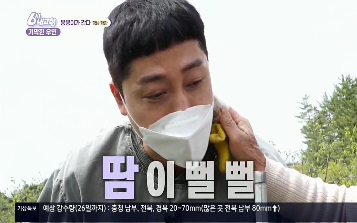 6시 내고향.E7518.220426p.H264-F1RST.mp4_20220504_192004.156.jpg