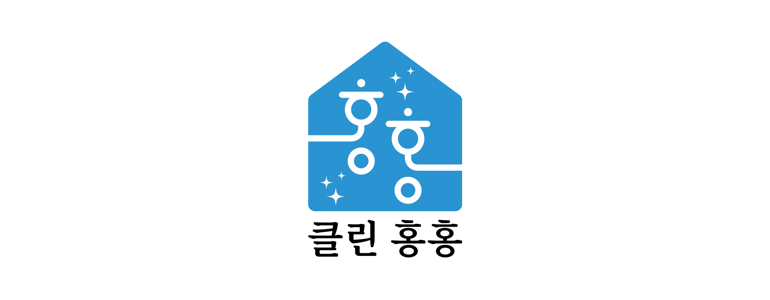 마포구 망원동 입주청소