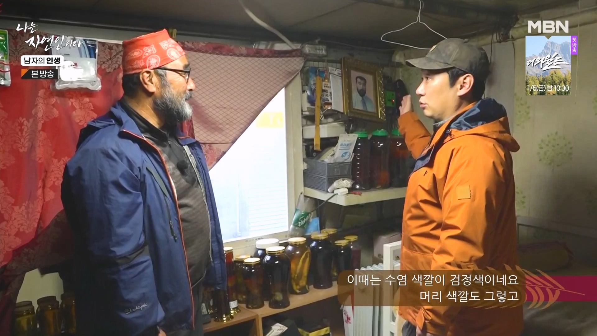 나는 자연인이다.E586.231227p-NEXT.mp4_20231229_201756.444.jpg