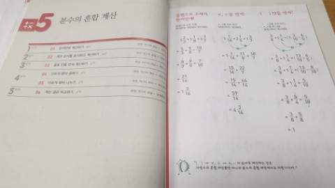 &분수 혼합 계산 [5주차] 하늘과 입체 1