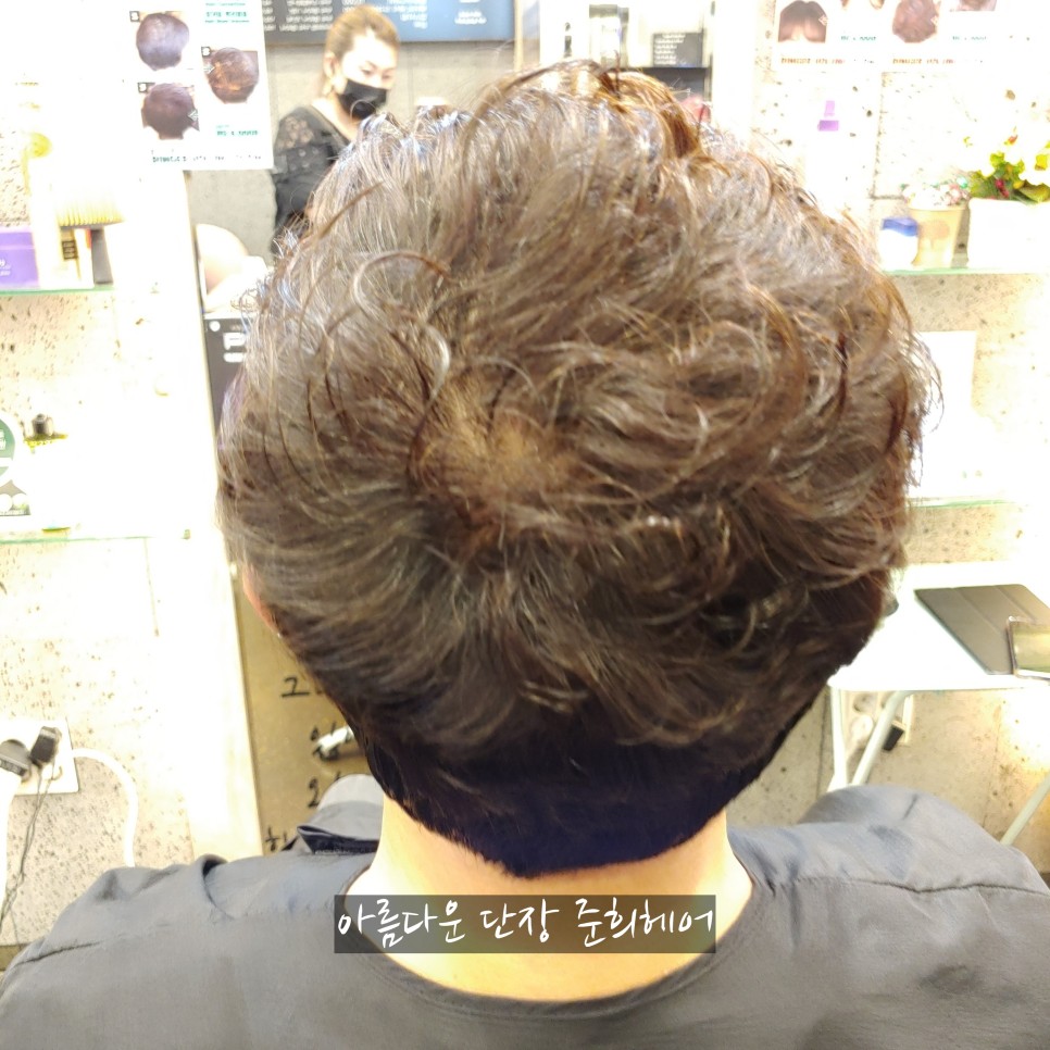 헤어 남자 댄디펌 + 링거펌 김포 장기동 미용실 준희 3