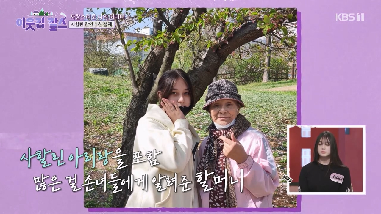 이웃집 찰스.E423.240207p-NEXT.mp4_20240208_194637.111.jpg