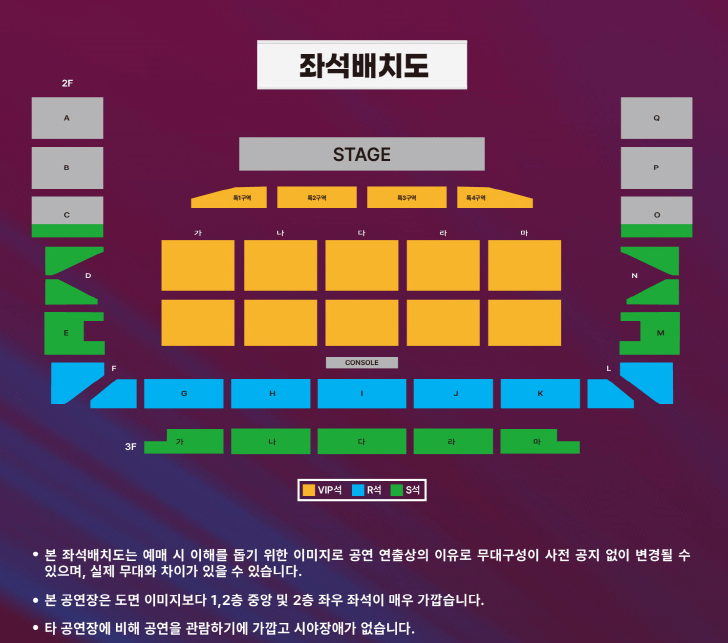 싱어게인3 콘서트 KBS 부산홀 좌석 배치