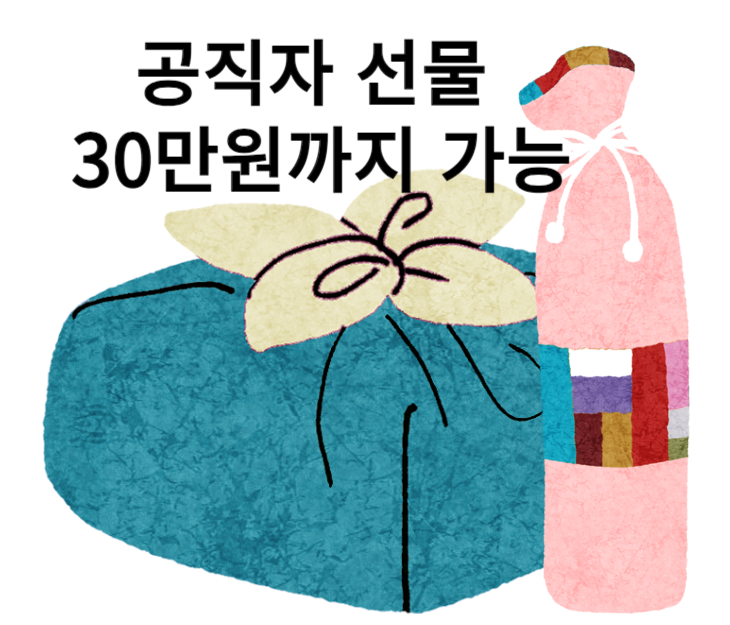 올추석공직자선물30만원썸네일