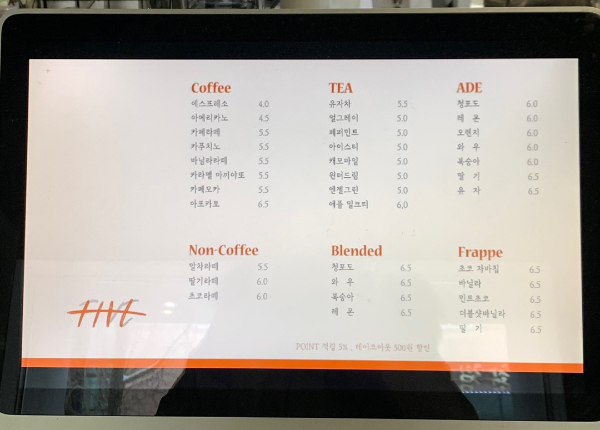 카페 파이브 메뉴판