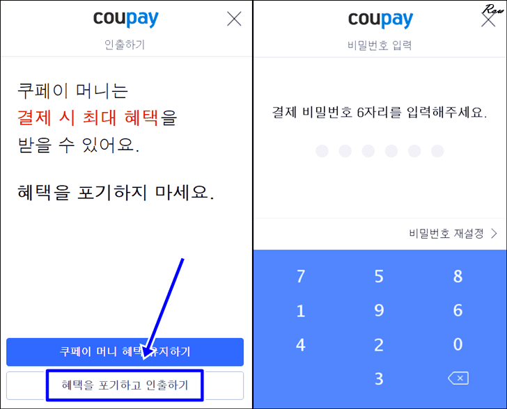 인출 완료하기