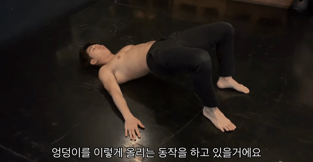  힙업을 위해 브릿지 할때 오로지 엉덩이만 조지는 자세 팁
