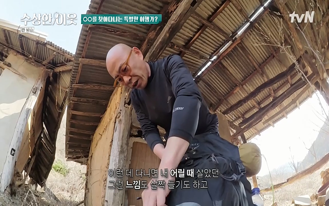 수상한 이웃.E05.220429p-NEXT.mp4_20220430_182618.518.jpg
