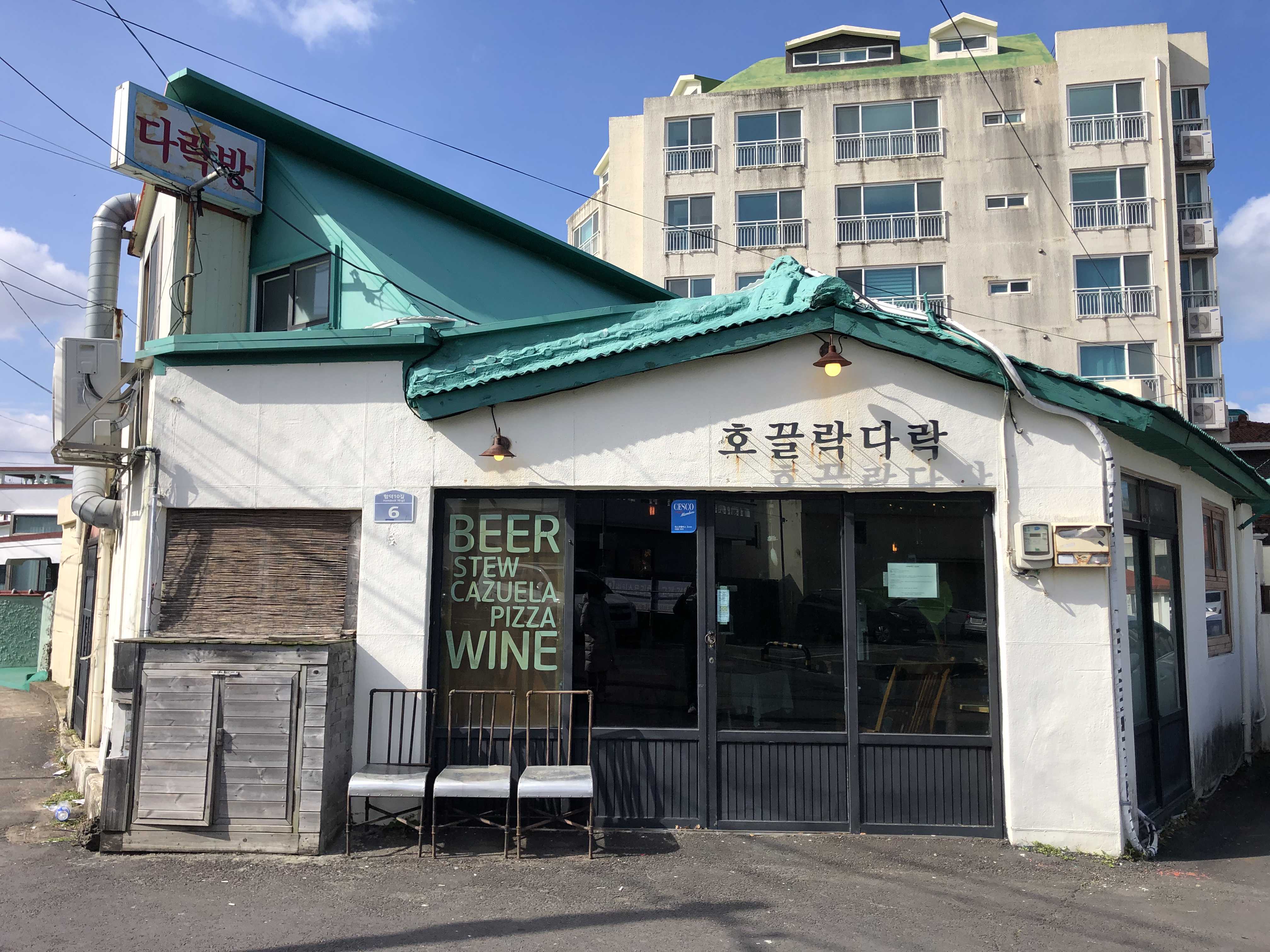 호끌락 이미지