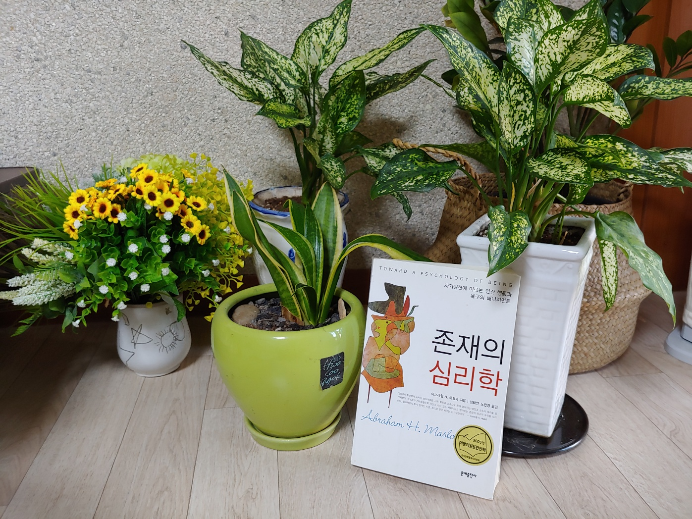  Book Summary: 매슬로우의 '존재의 심리학', 자기실현에 이르는 인간행동과 욕구의 매니지먼트