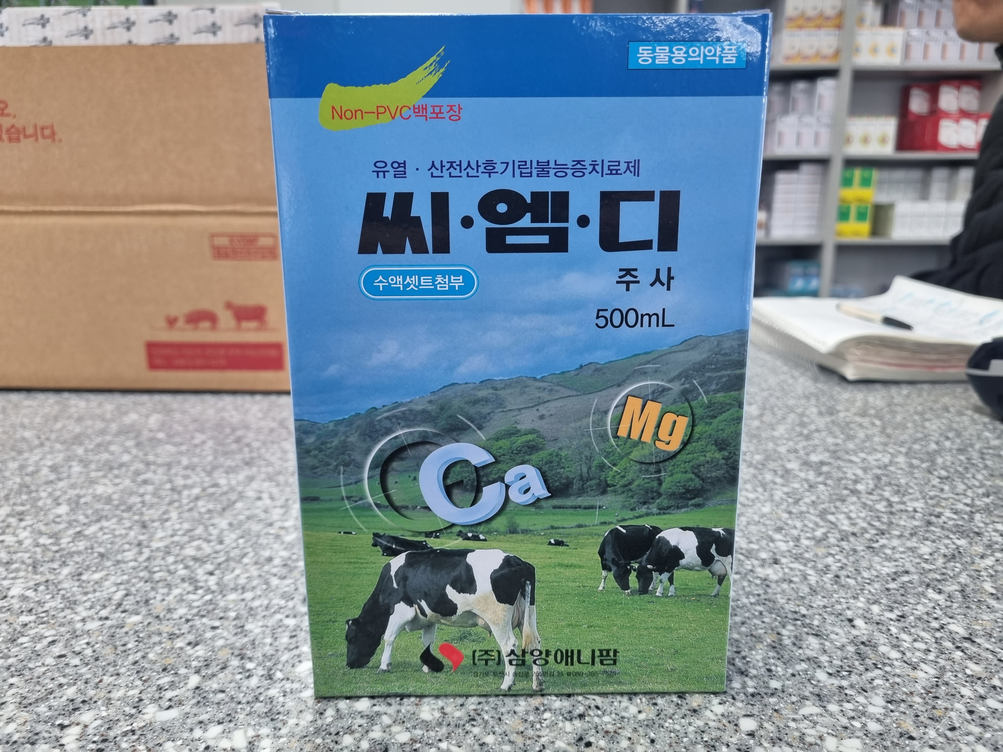  삼양애니팜 가축동물 대사촉진제 씨엠디(CMD)주사