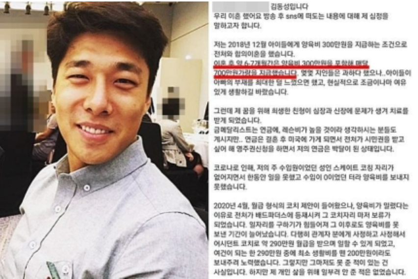 김동성 카톡 공개 불륜녀와 나눈 너무 충격적인 내용(+아들 전와이프 장시호 인민정 인스타)