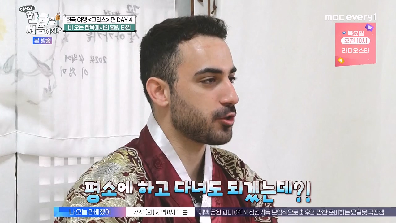 어서와 한국은 처음이지 시즌2.E323.240719p-NEXT.mp4_20240719_223934.859.jpg