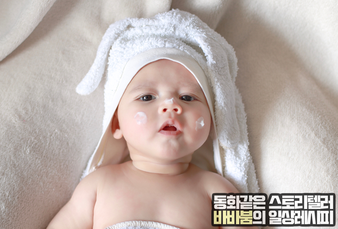  땀띠 치료, 이것만 알면 걱정없다!