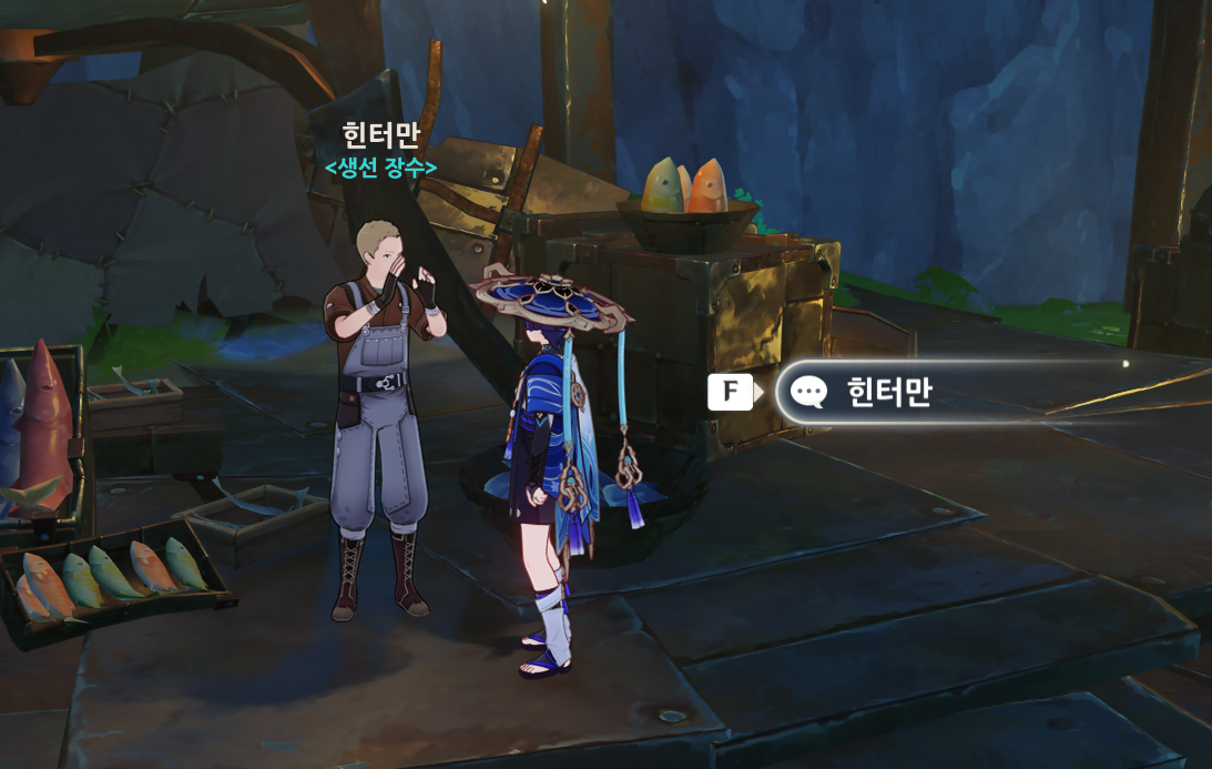  힌터만 위치 - 생선장수 / 폰타인 캐릭터 돌파재료 판매 NPC [원신]
