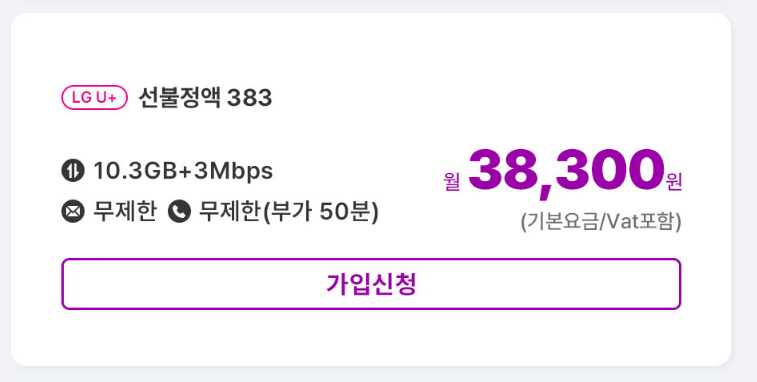 알뜰 선불요금제 최저가 비교 추천! 개통방법 (Feat. 정액제 종량제 차이 1+1 추가 한달 무료) - 흥미롭고 싶은 잡동사니 창고 알뜰 선불요금제 최저가 비교 추천! 개통방법 (Feat. 정액제 종량제 차이 1+1 추가 한달 무료) - 흥미롭고 싶은 잡동사니 창고