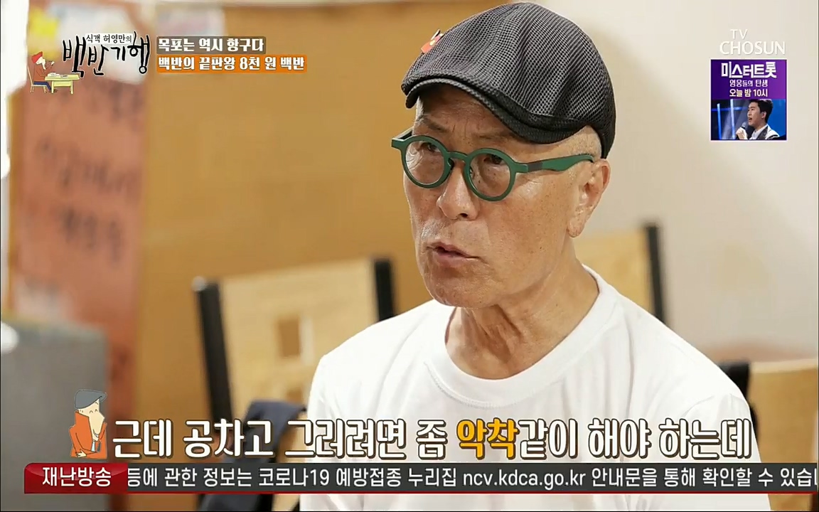 식객 허영만의 백반기행.E164.220813p.H264-F1RST.mp4_20220813_173541.071.jpg