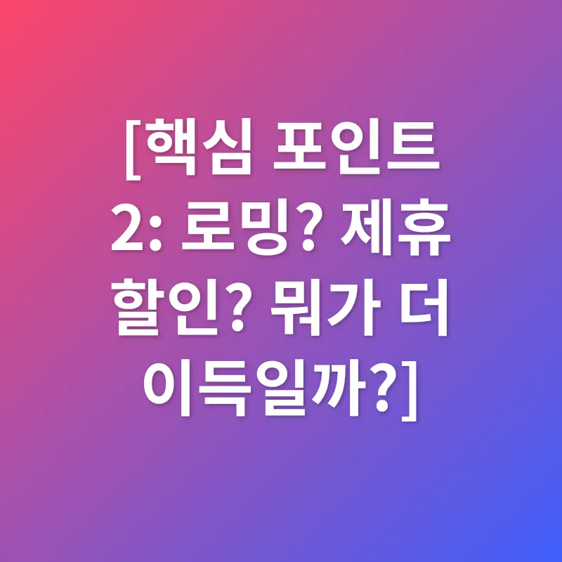 전기차 충전_2