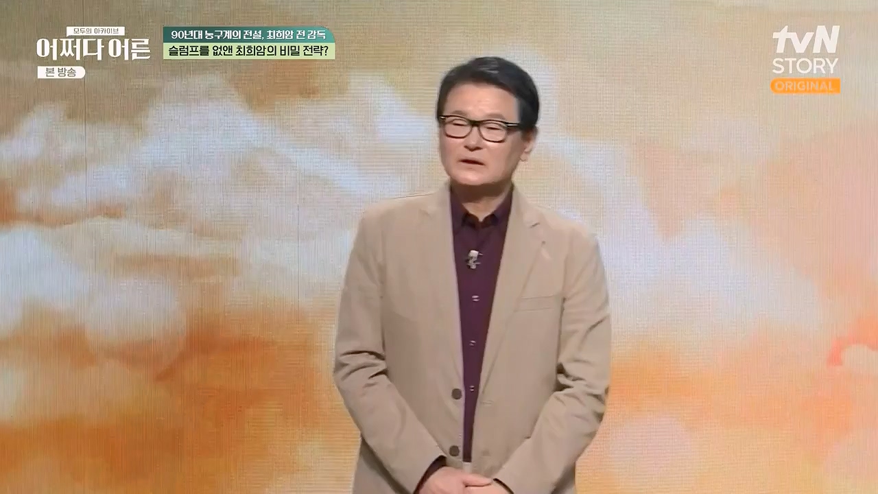 어쩌다 어른.E25.230329p-NEXT.mp4_20230429_183253.025.jpg