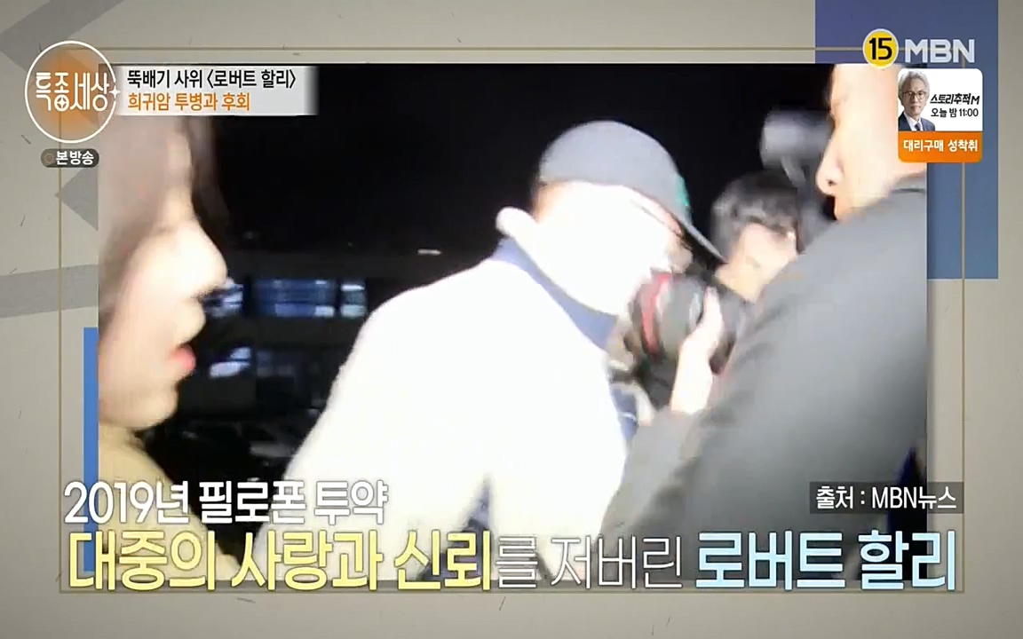현장르포 특종세상.E531.220520p-NEXT.mp4_20220521_180359.465.jpg