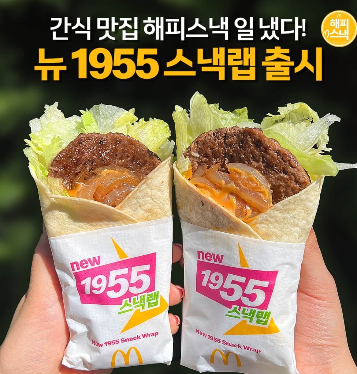 2025 맥도날드 메뉴 가격
