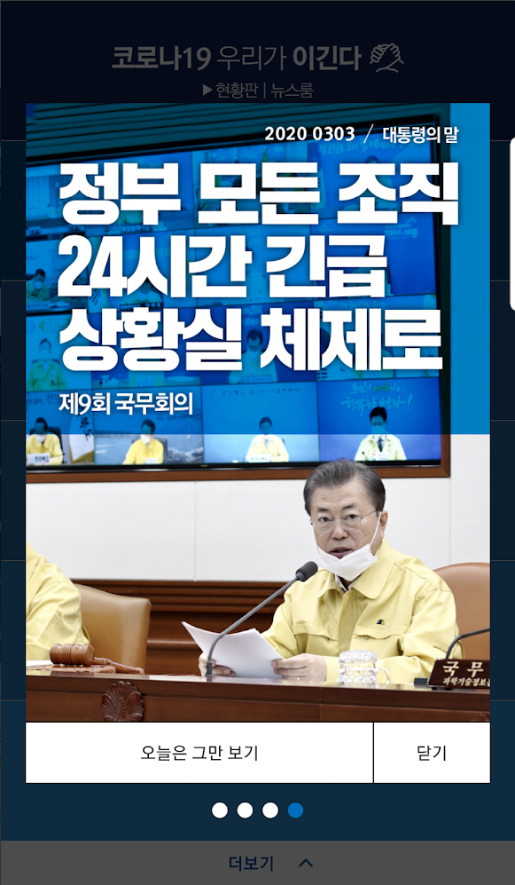 대한민국 청와대