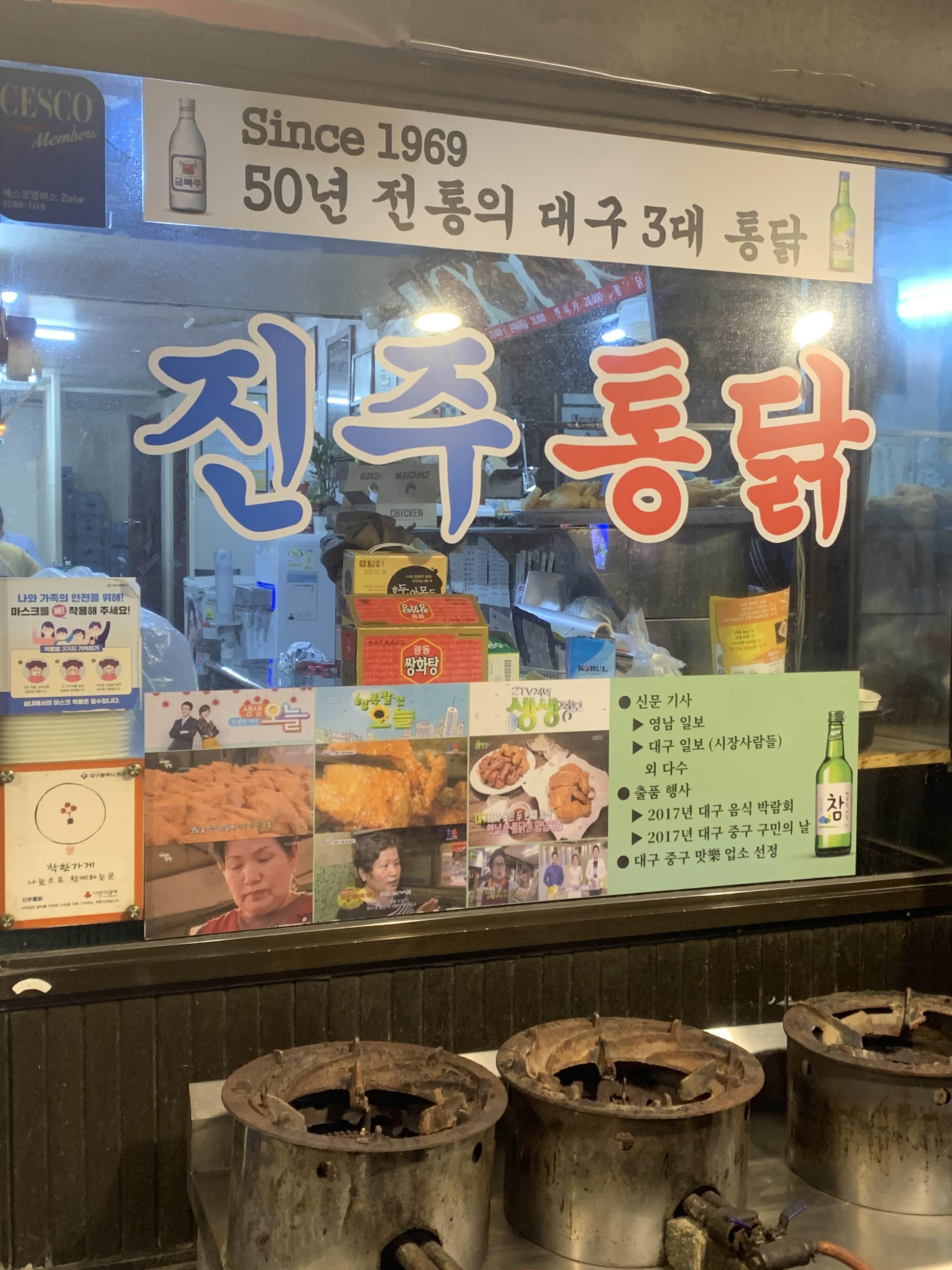  [대구 맛집] 옛날통닭 맛이 그립다면...남문시장 진주통닭 솔직 후기