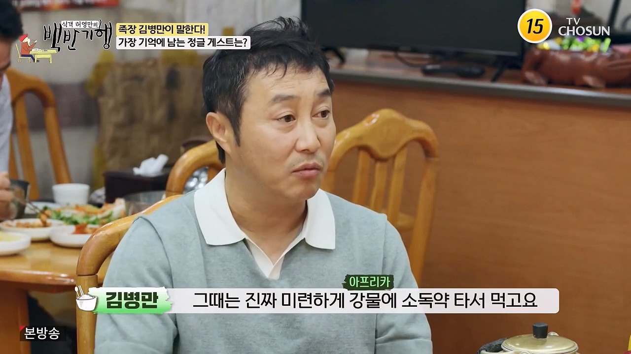 식객 허영만의 백반기행.E251.240610p-NEXT.mp4_20240610_195013.638.jpg