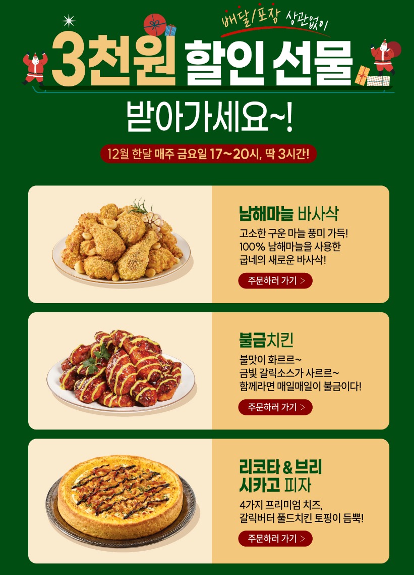 굽네 치킨 : 겉바속촉의 '오븐 바사삭'리뷰(ft. 메뉴, 가격, 칼로리) 굽네 치킨 : 겉바속촉의 '오븐 바사삭'리뷰(Ft. 메뉴, 가격, 칼로리)