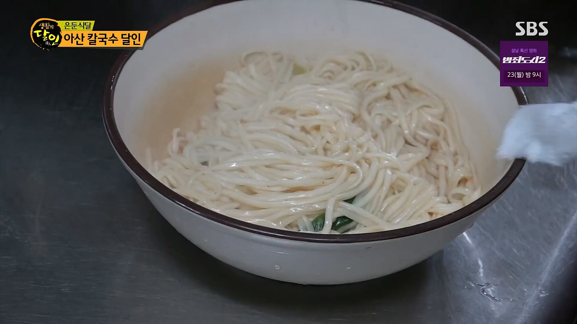 생활의 달인.E873.230116p.H264-F1RST.mp4_20230117_193038.007.jpg