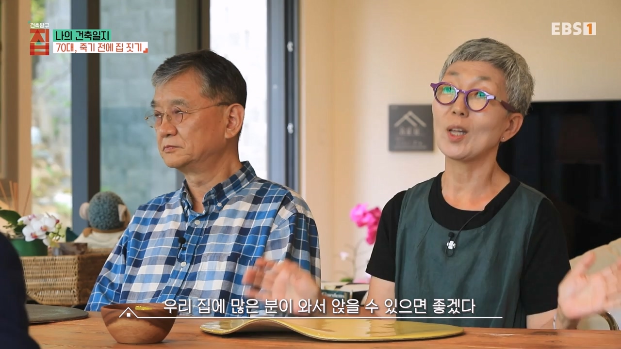 TV - 전 국민의 평생학교 EBS나의 건축일지.mp4_20230820_113010.200.jpg