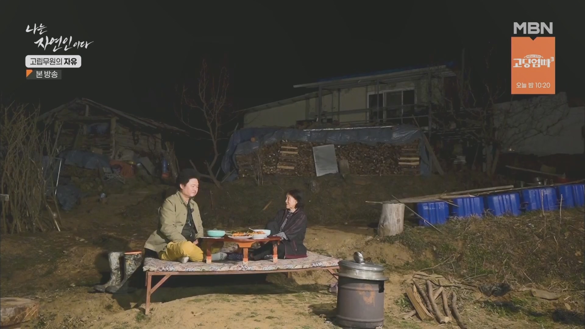 나는 자연인이다.E549.230412p.H264-F1RST.mp4_20230413_213204.656.jpg