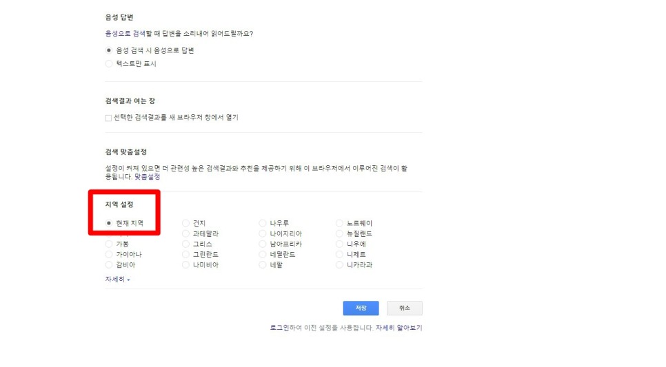 일본구글바로가기 구글 검색제한 우회, 미국 영국 4