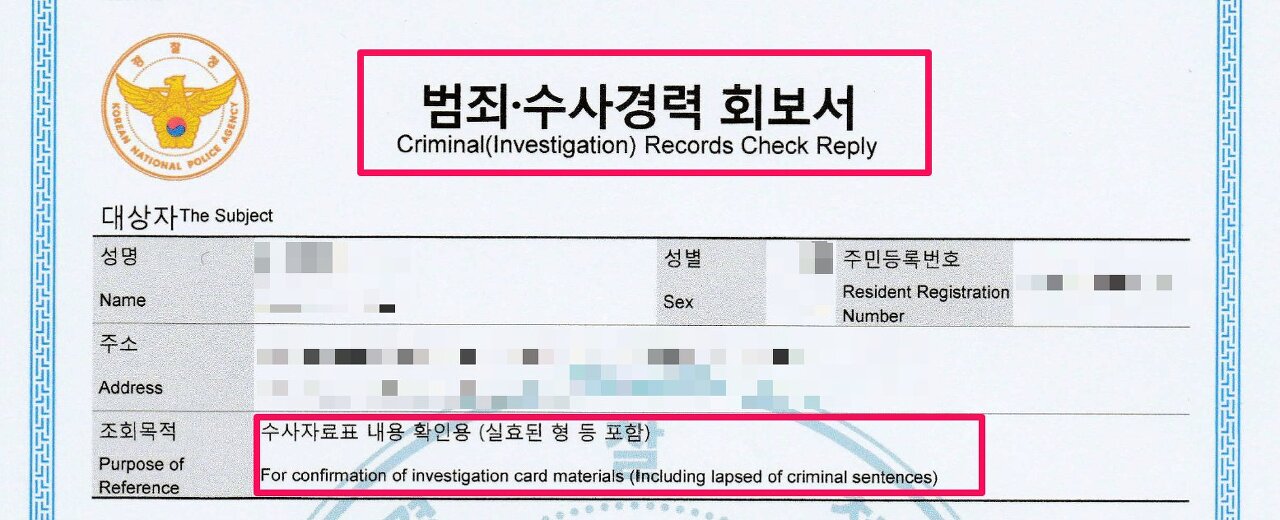  캐나다 영주권 EE-CEC 서류 3. Education, 4. Police certificate