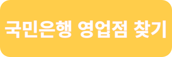 버팀목전세자금대출 금리
