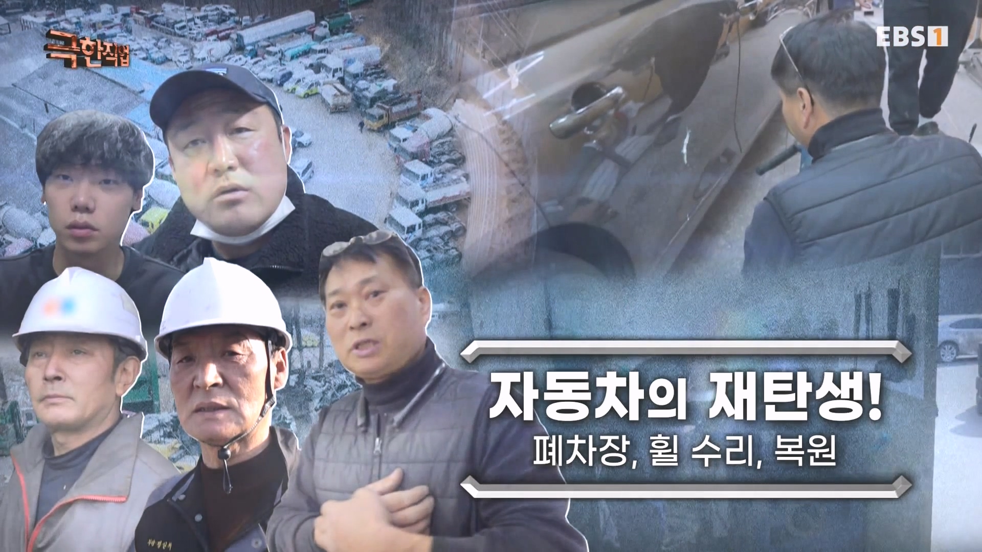 극한직업.240413p.H264-N.mkv_20240414_142553.924.jpg