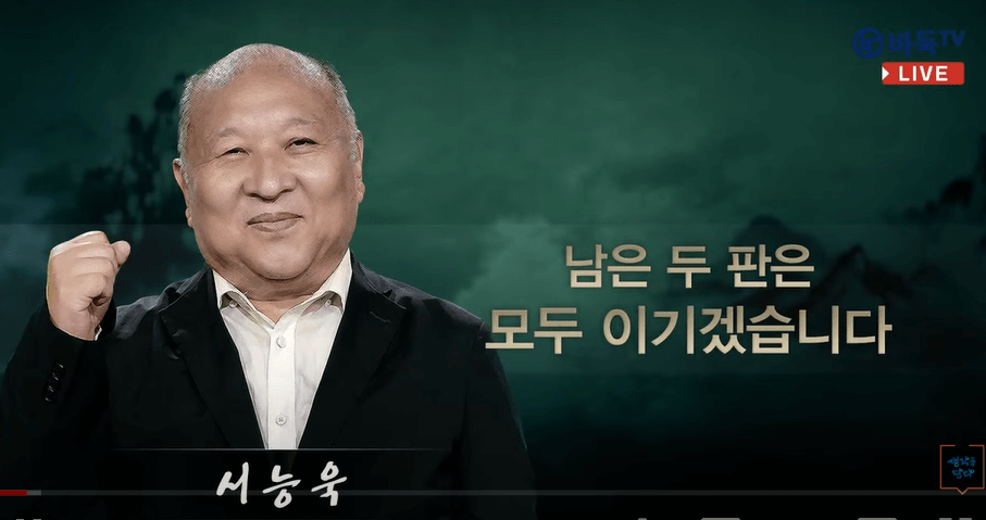 2023 쏘팔코사놀 끝장승부 6국