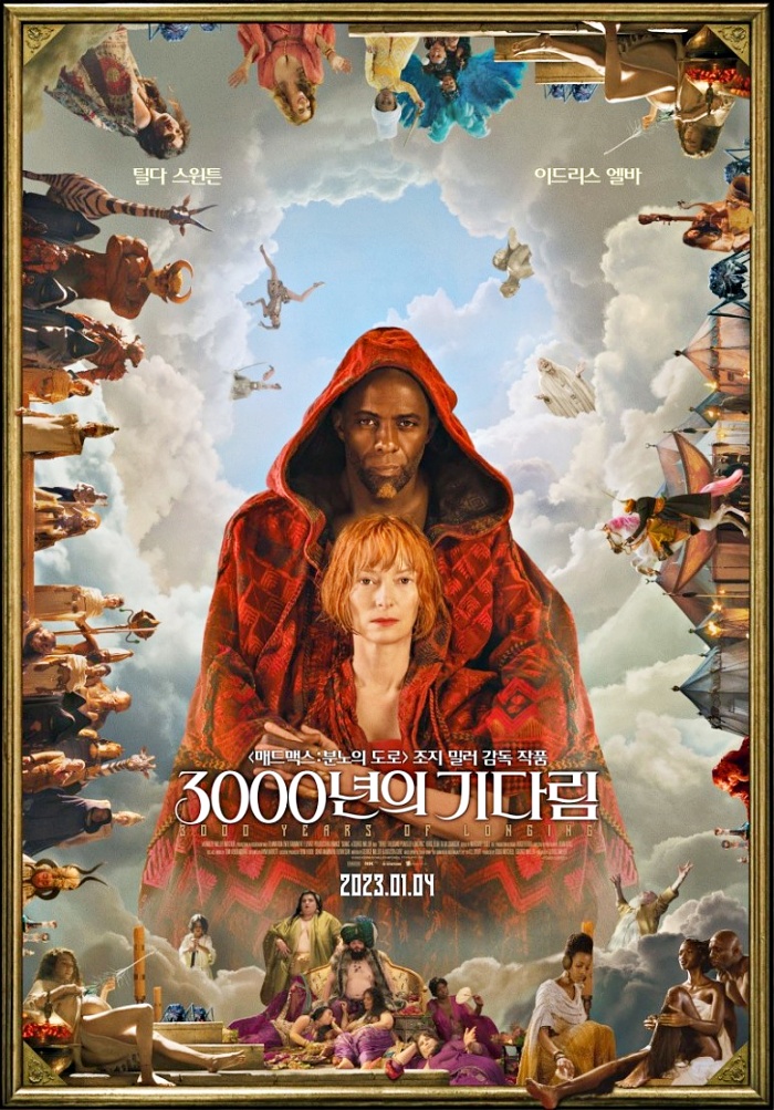  원작 매드맥스 조지 밀러 감독 판타지 영화 신작 3000년의 기다림 줄거리 정보
