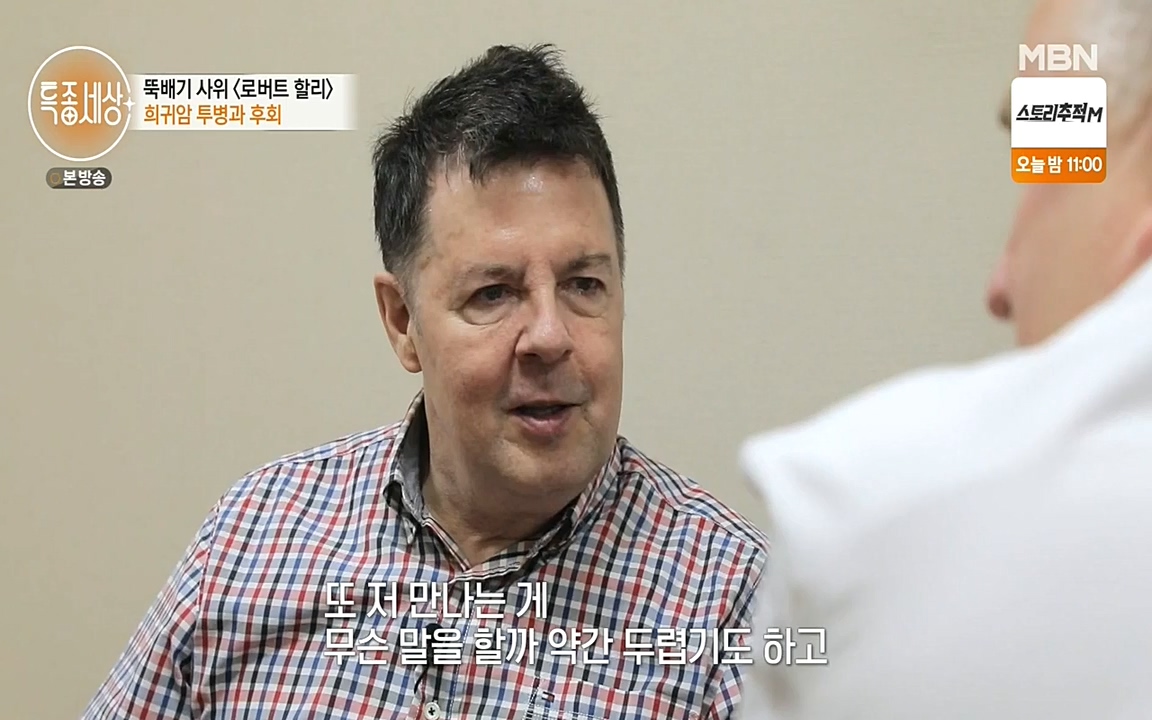 현장르포 특종세상.E531.220520p-NEXT.mp4_20220521_182413.057.jpg