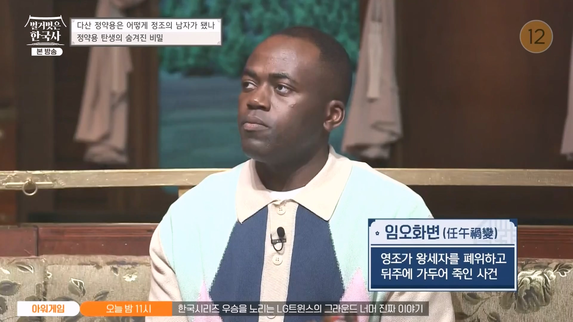 벌거벗은 한국사.E59.230607p-NEXT.mp4_20240110_210601.913.jpg