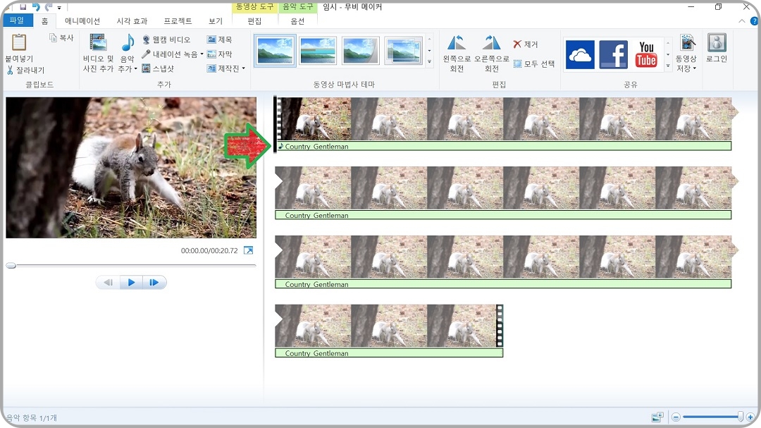 타임라인에-음악-추가